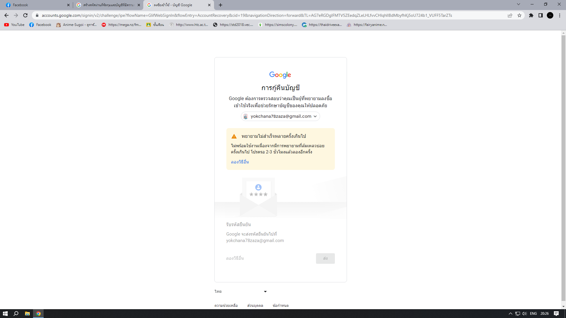 ผมพยายาม จะกู้บัญชี - ชุมชน บัญชี Google ผมพยายาม จะกู้บัญชี - ชุมชน บัญชี Google