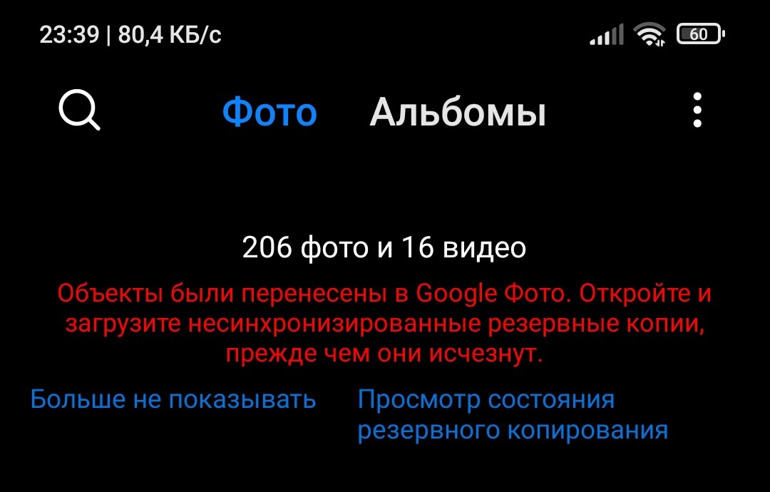 Как из гугл фото перенести на телефон