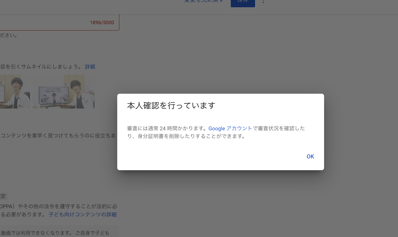 機能の利用資格-上級者向け機能を使うため身分証明書を提示し、「確認 