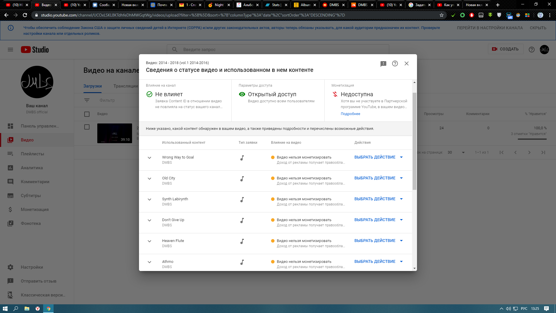 Как сделать официальным канал исполнителя и чтобы у видео не снимали  монетизацию за использование? - Форум – YouTube