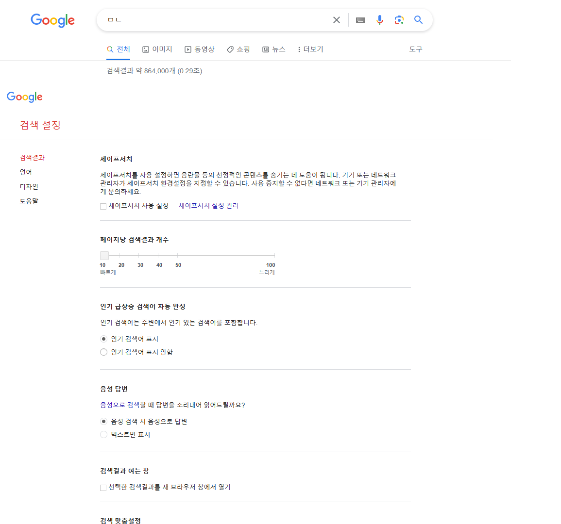 구글 검색 사이트 ui가 이상해요 - Google 검색 센터 커뮤니티