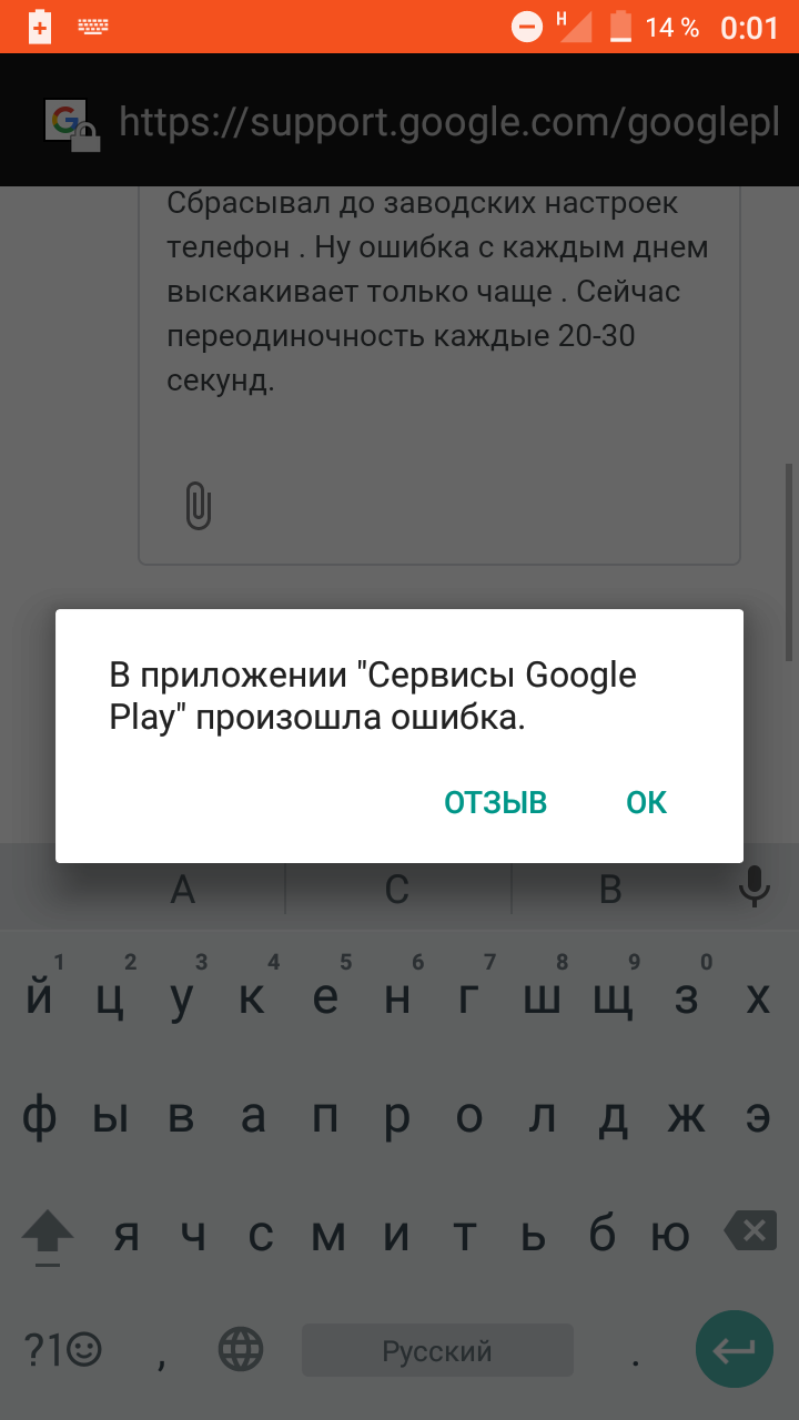 Xiaomi ошибки google. Ошибка гугл. Сервисы Google Play ошибка Xiaomi. Выскакивает.