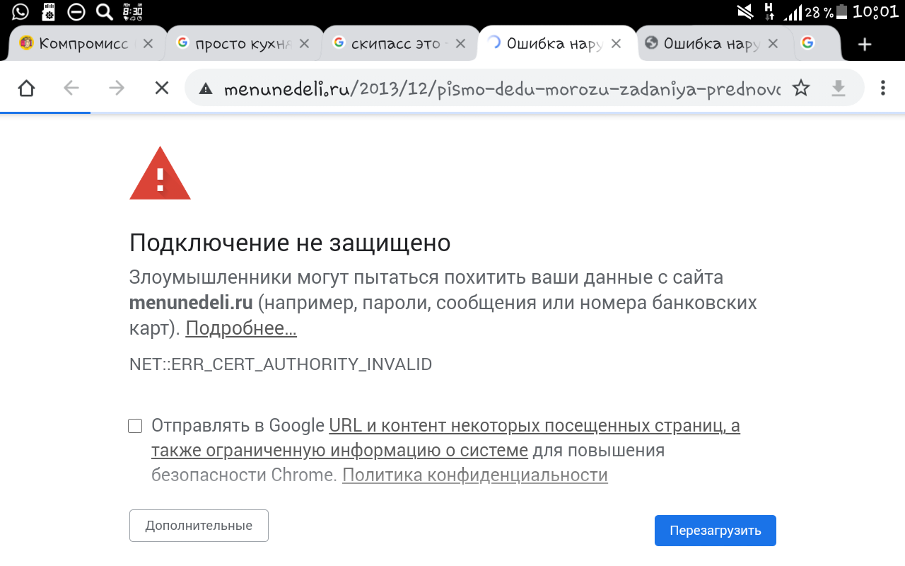 Не могу зайти на сайт по ссылке,отправленной мне электронной почтой. -  Google Chrome Community