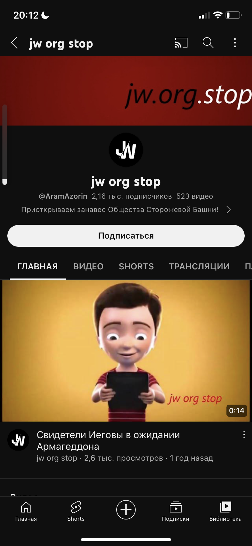 Проблема в канале на YouTube jw org stop - Форум – YouTube