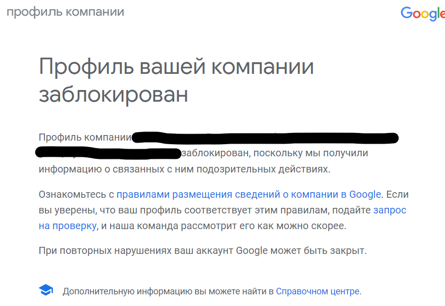 Заблокирован телефон google. Ваш аккаунт гугл заблокирован. Тебе что гугл заблокировали?. Скриншот телефона гугл забанен. Гугл заблокирован родительский контрольъӏ фто.