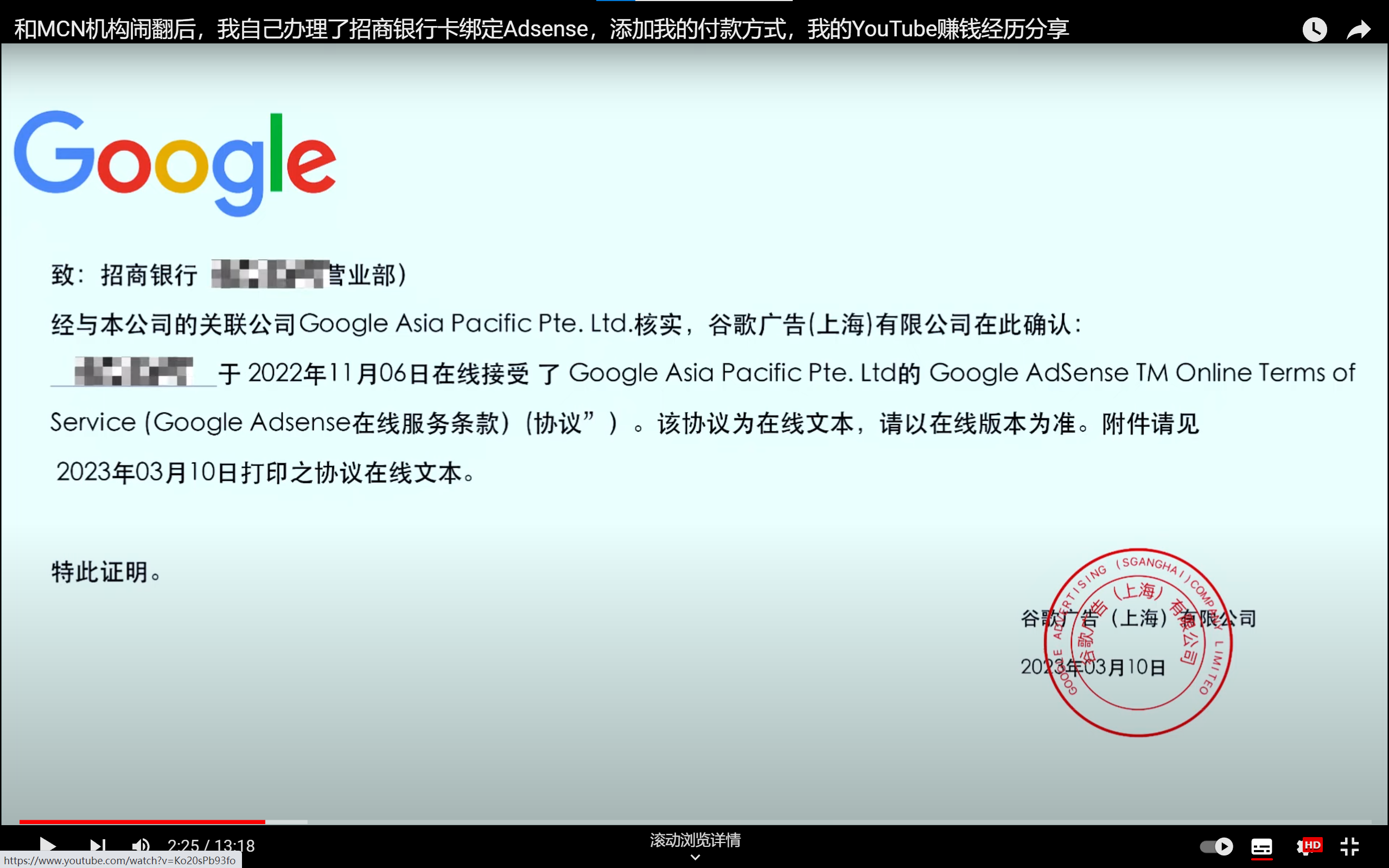 银行需要谷歌提供电子证明给与银行证明- Google AdSense社群