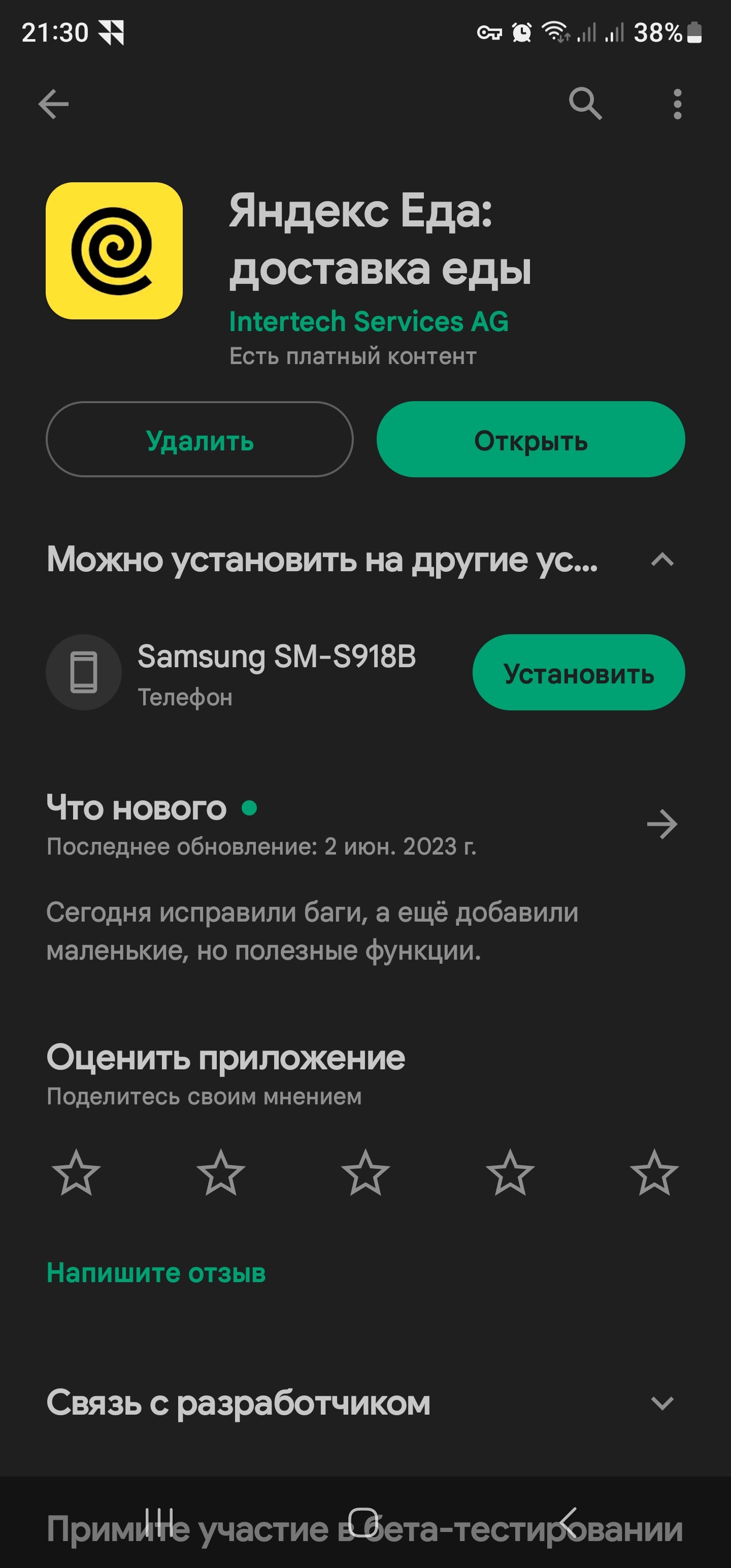 Play market мой устройство распознает как другой устройство - Форум – Google  Play