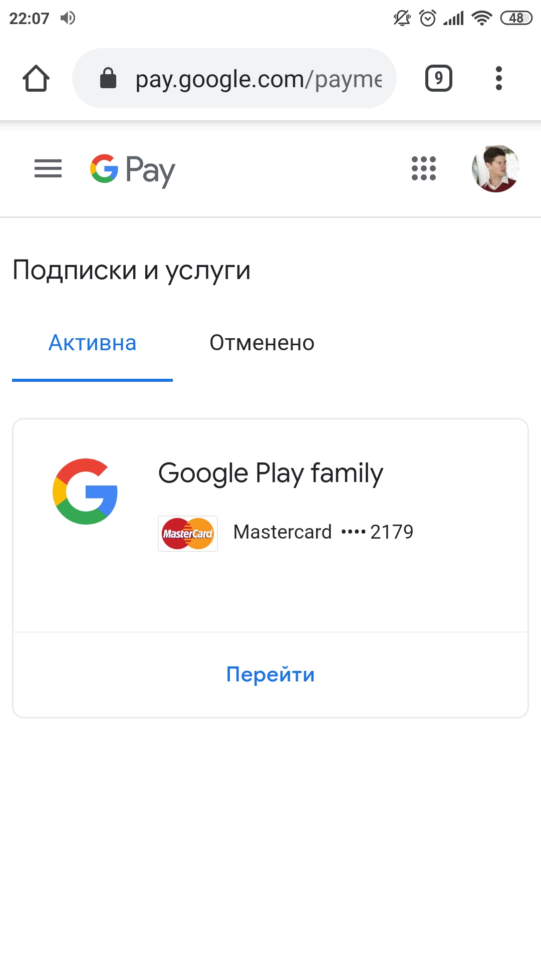 Подписка через google