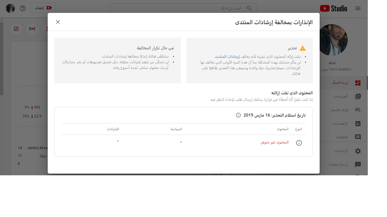 حل مشكلة تم إيقاف تحقيق الربح لهذا الحساب واعادة تفعيل الدخل على قنوات اليوتيوب مضمونة 100 Youtube