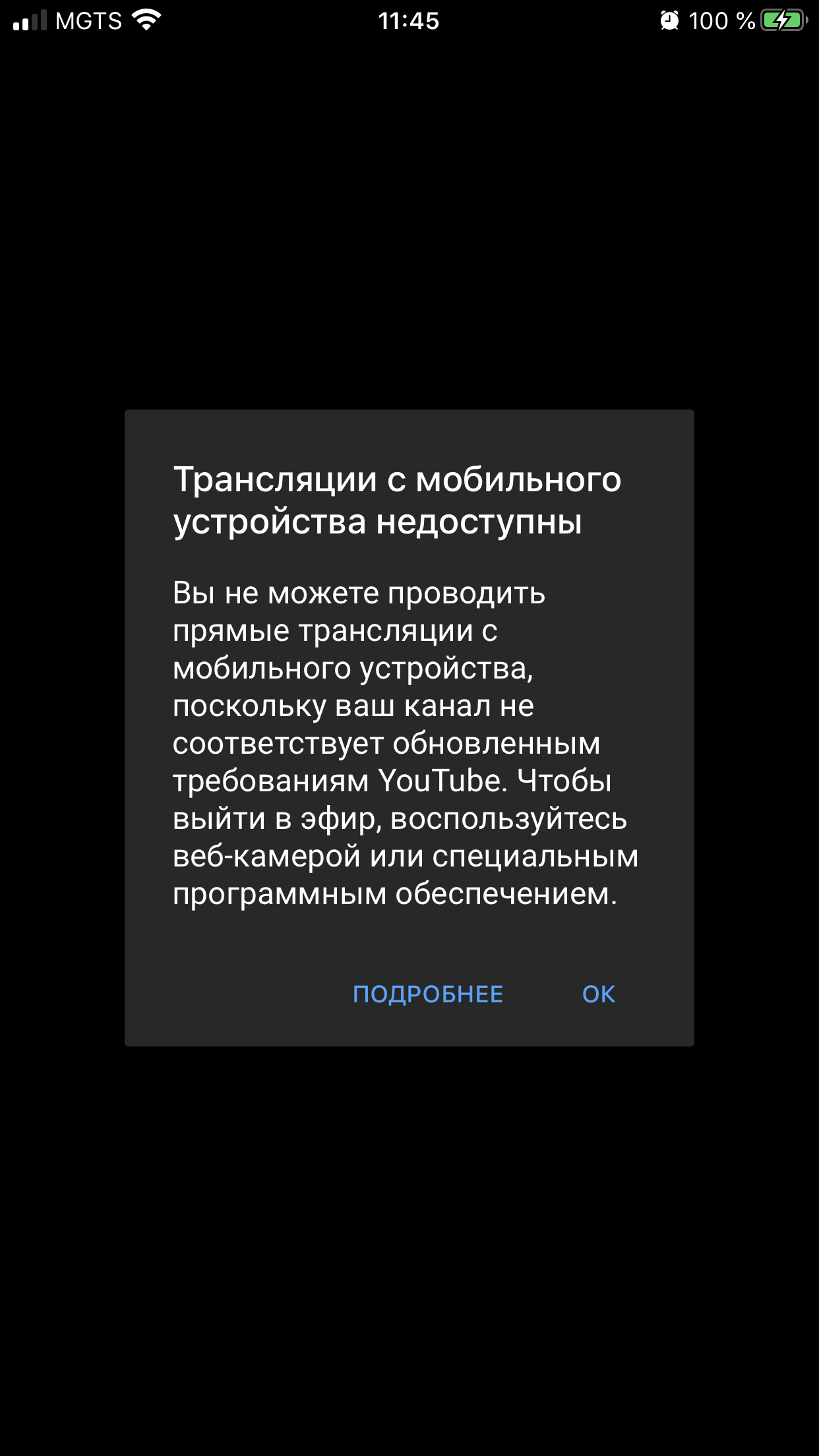 Имею около 2700 подписчиков , трансляция с телефона не работает до сих пор  - Форум – YouTube