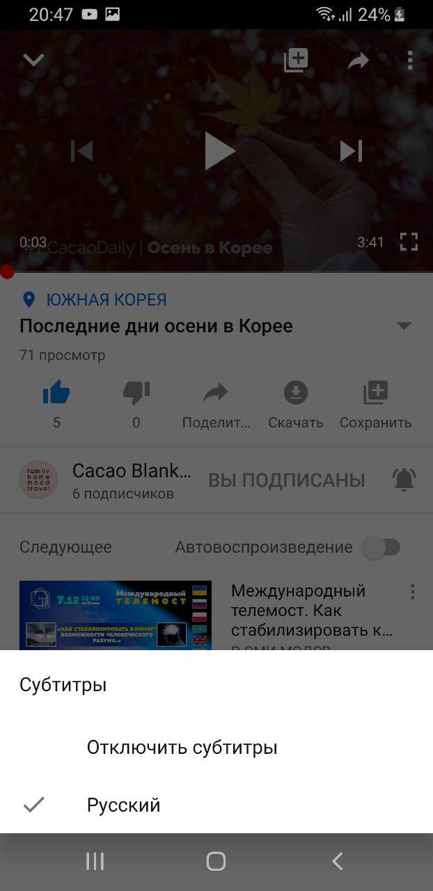 Нет перевода субтитров на другие языки ios android - Форум – YouTube