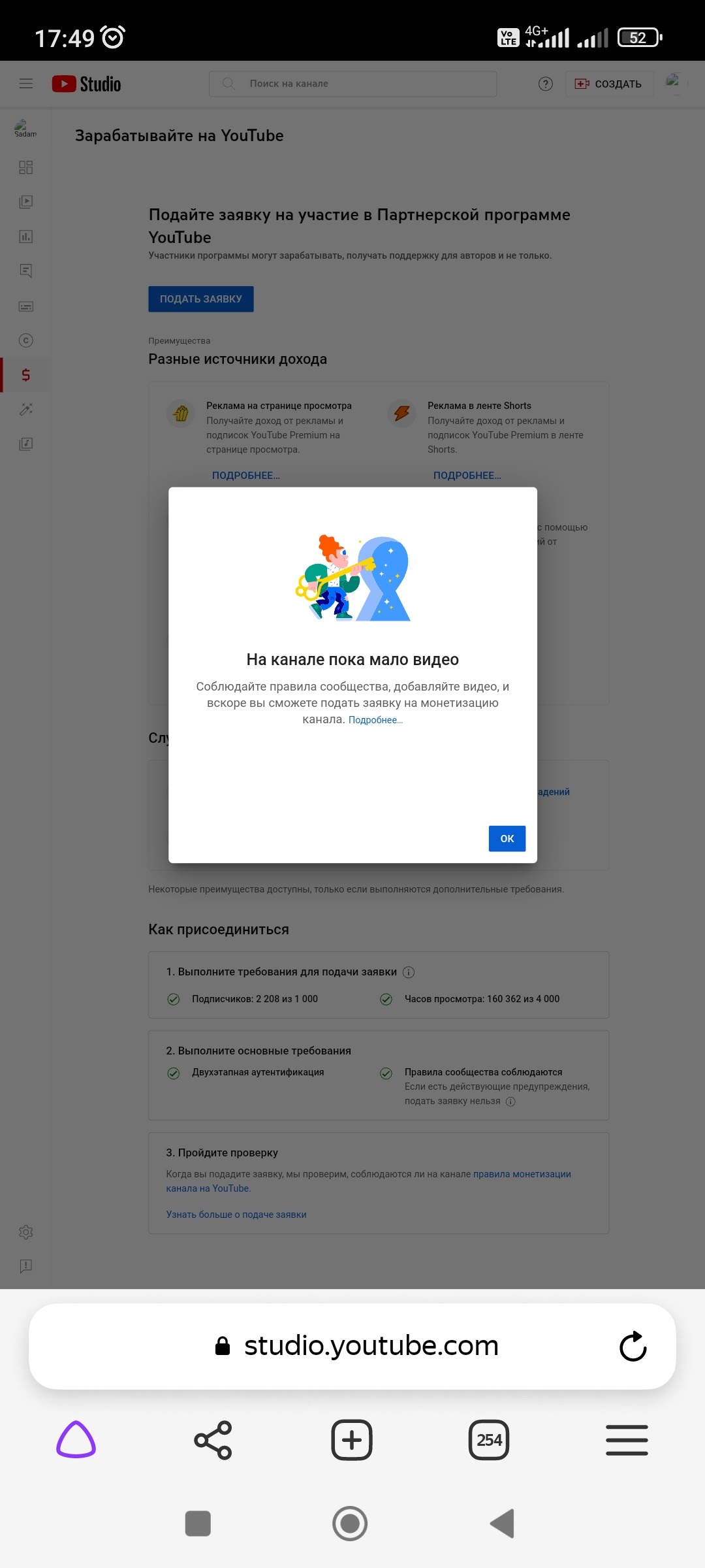 При подаче заявка пишет пока мало на канале видео - Форум – YouTube
