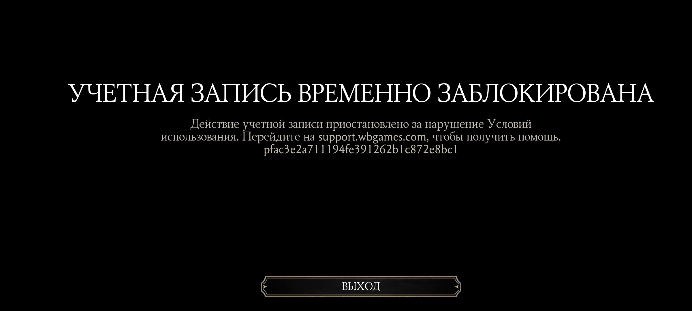 Временно записать. Учетная запись заблокирована. Аккаунт временно заблокирован. Ваша учетная запись заблокирована. Бан в мортал комбат мобайл.