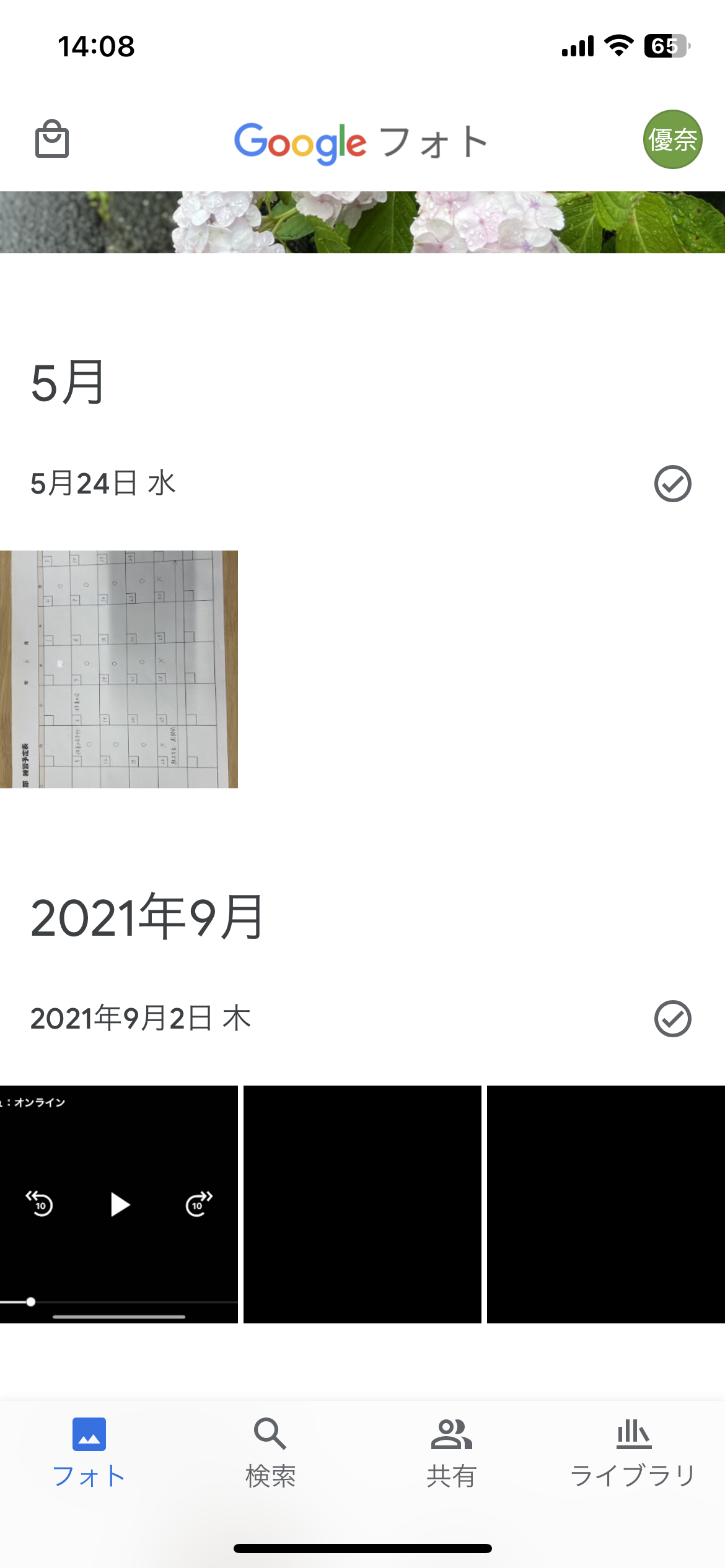 当時のメディア報道・掲載写真