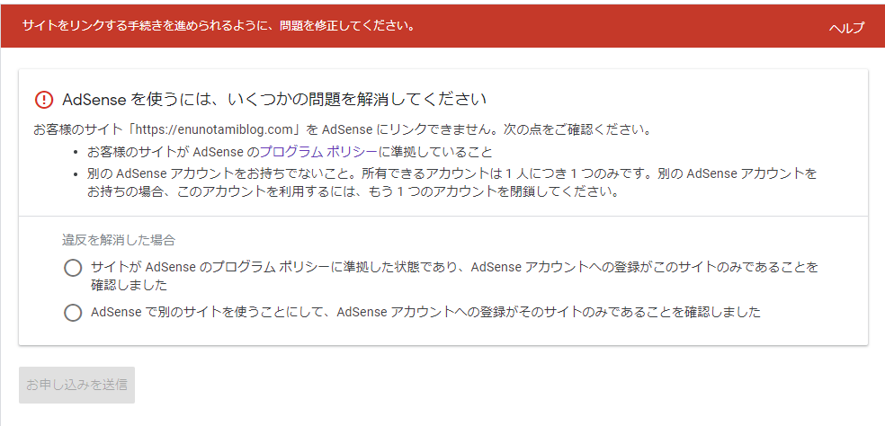 サイトの不承認 当プログラムのご利用要件 Google Adsense コミュニティ