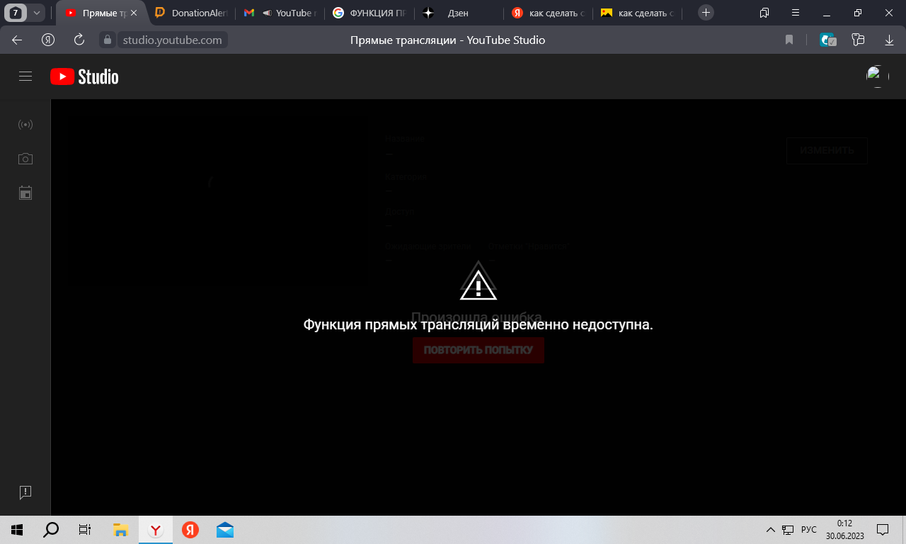 Сайт youtube недоступен