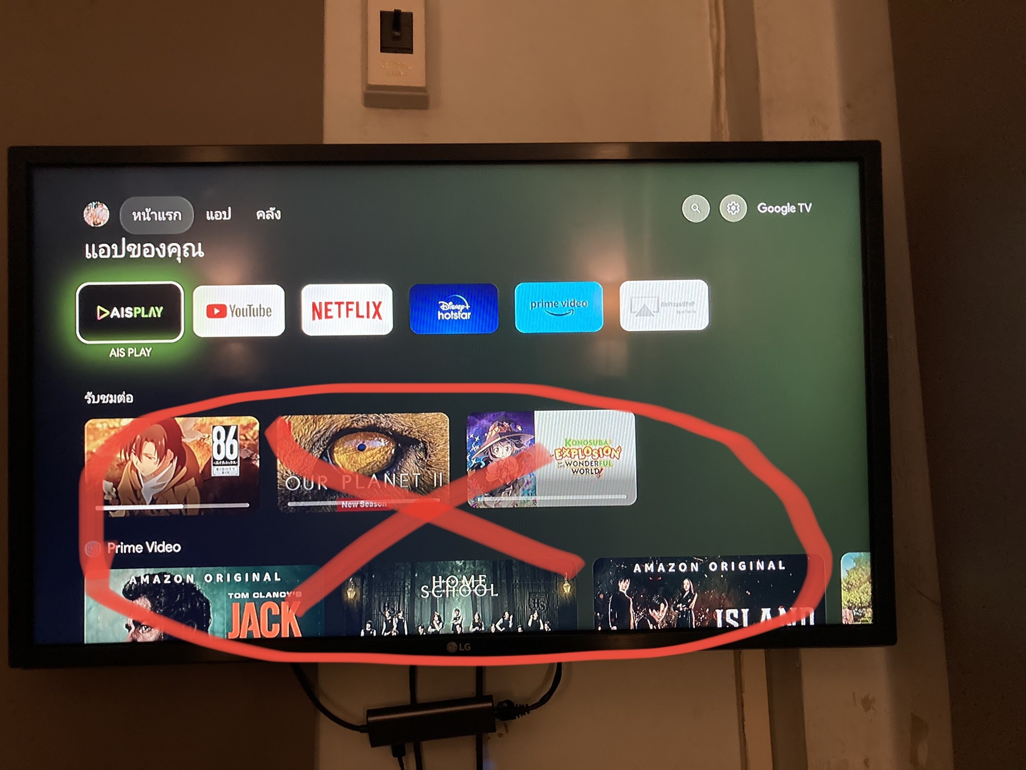 How to close continue watch and recommend from app on first page