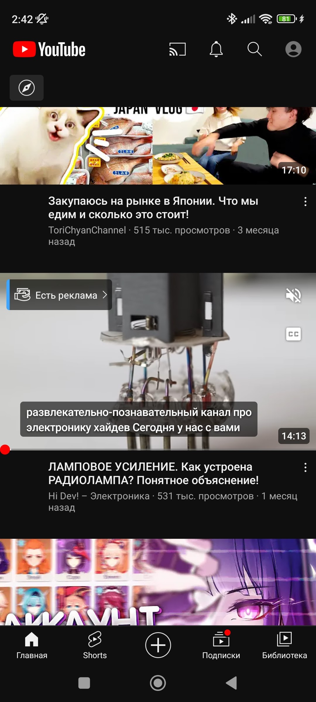 Приложение Youtube самопроизвольно воспроизводит видео со звуком - Форум –  YouTube