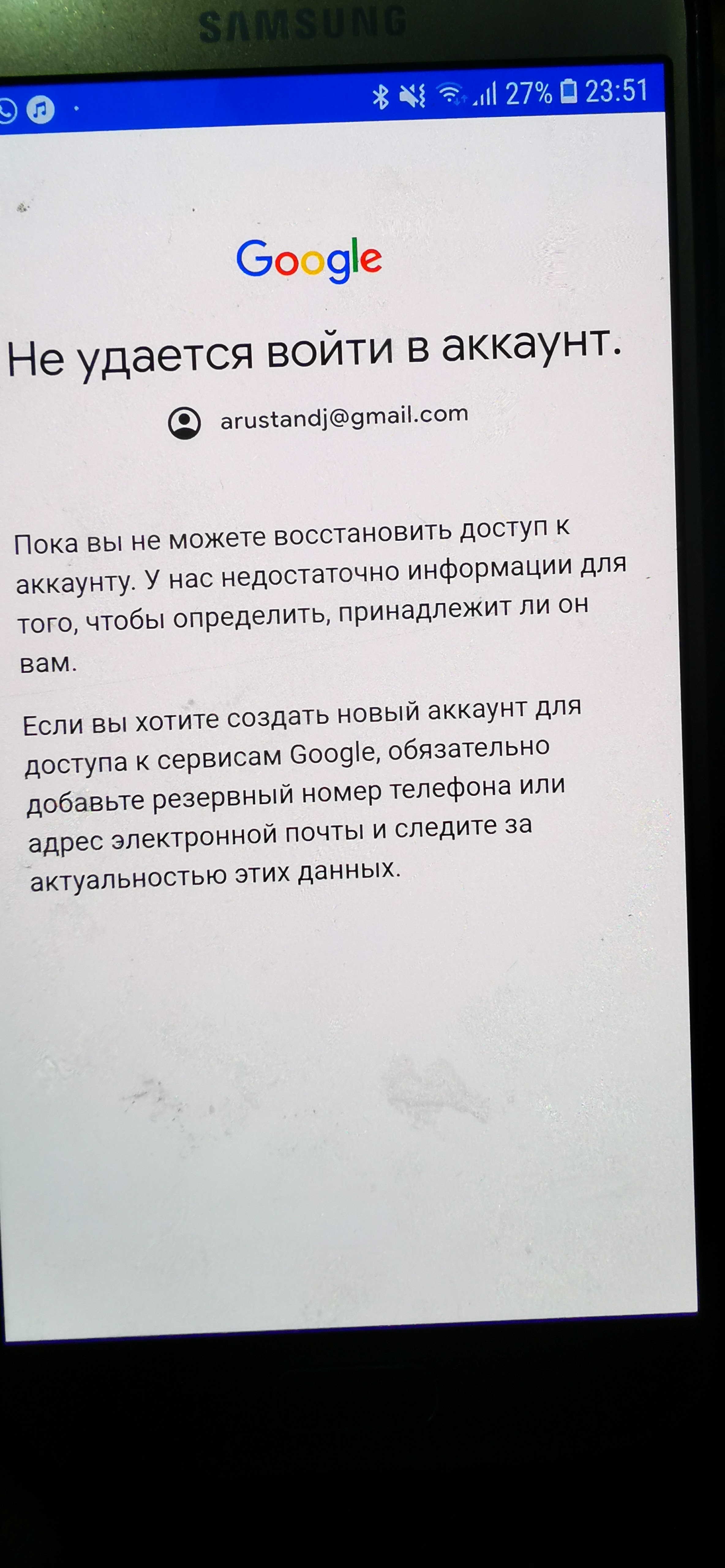 Утерян доступ к электронной почте. Забыл пароль,основной телефон с почтой  был форматирован в ремонте - Форум – Google Play