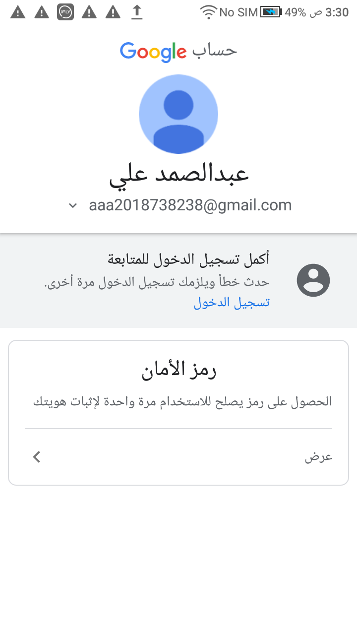 الدخول gmail تسجيل تسجيل دخول