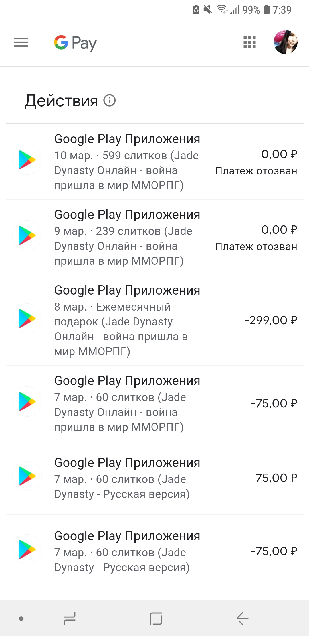 Как вернуть google play