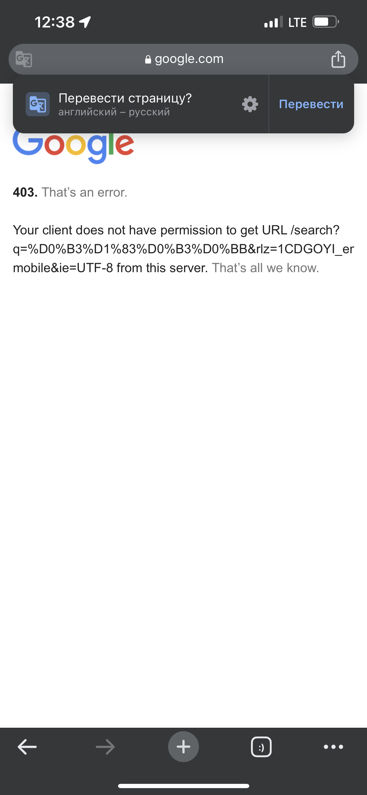 Не открывается гугл, ошибка 403 - Форум – Google Chrome