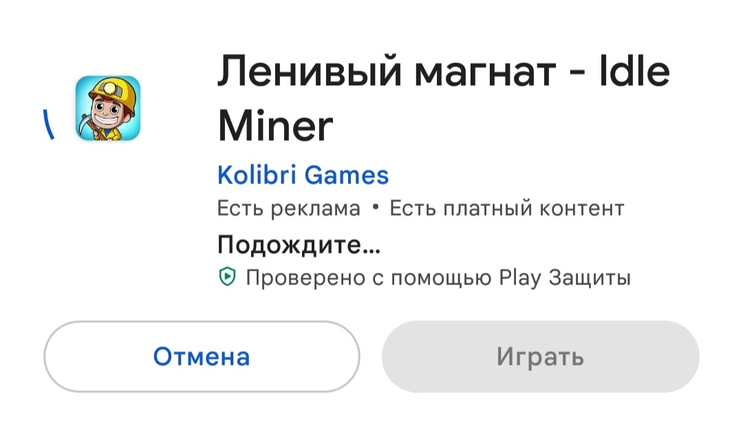 Google Play Market не скачивает приложения: как решить проблему