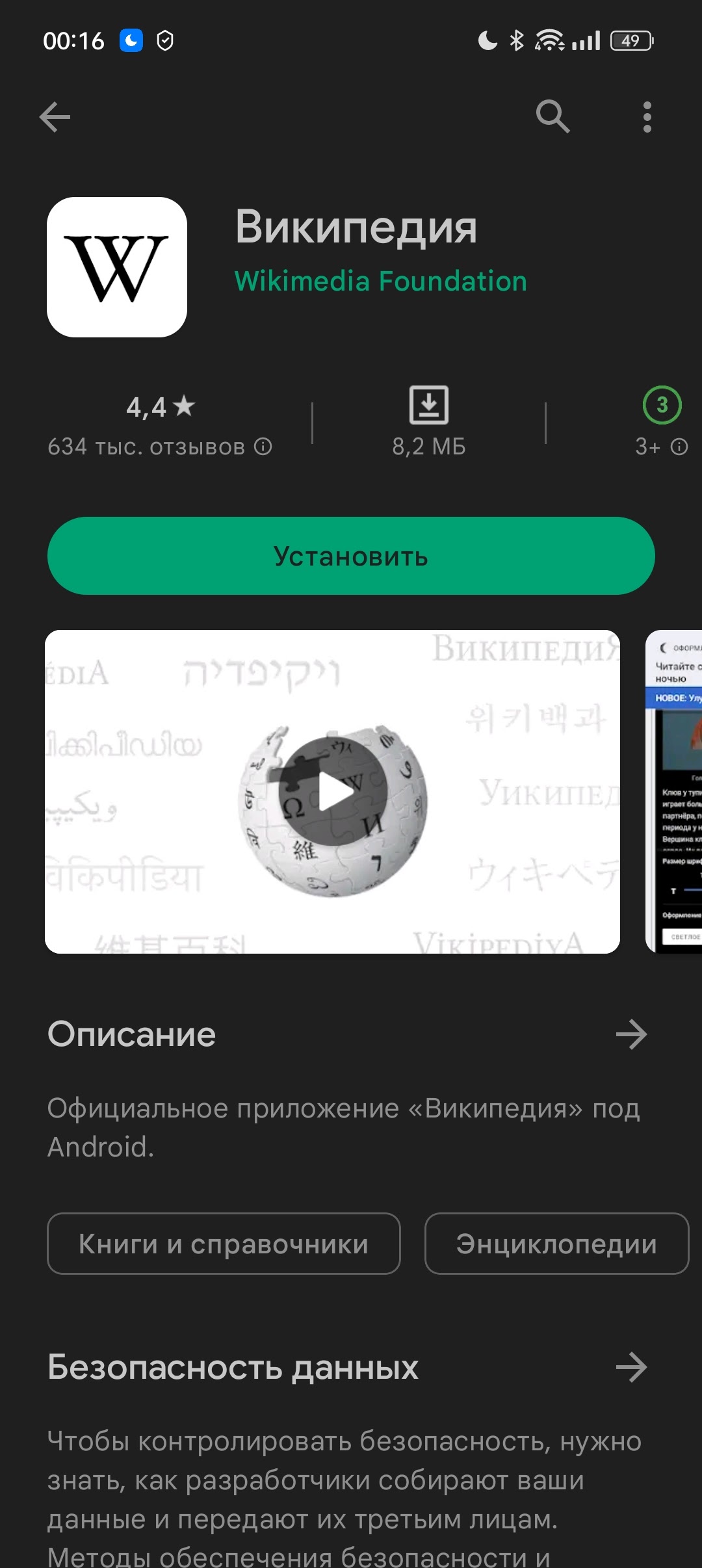 Как поменять цвет кнопок в Google Play Market с зелёного на пурпурный? -  Форум – Google Play