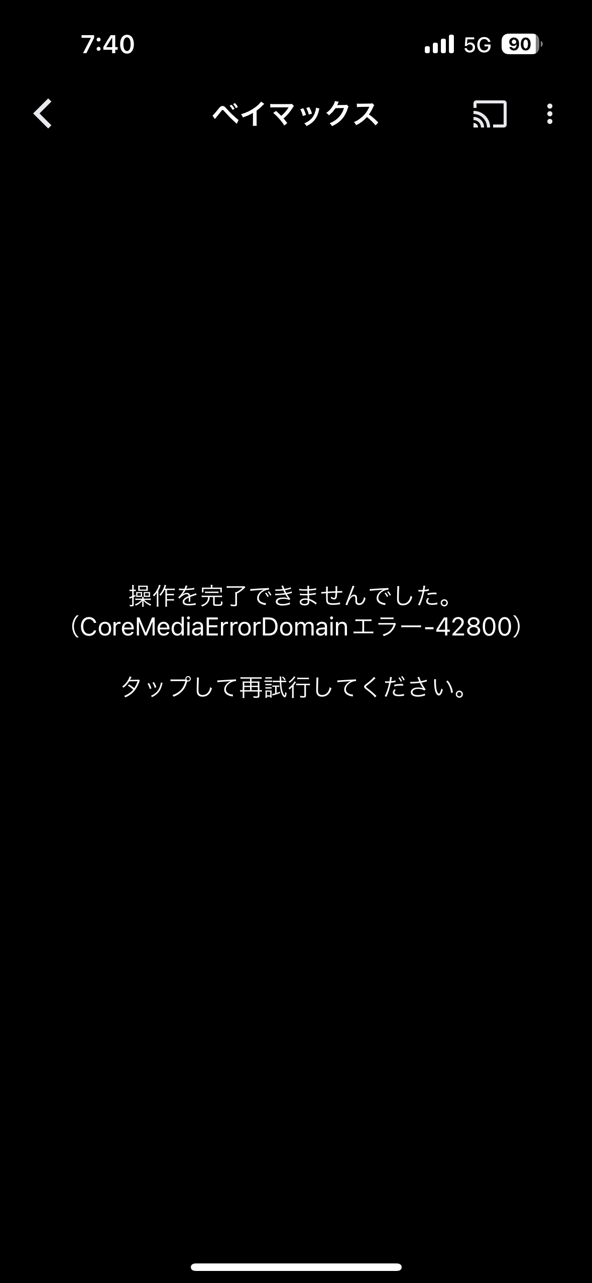 GoogleTVで映画がみれない - Google Play コミュニティ