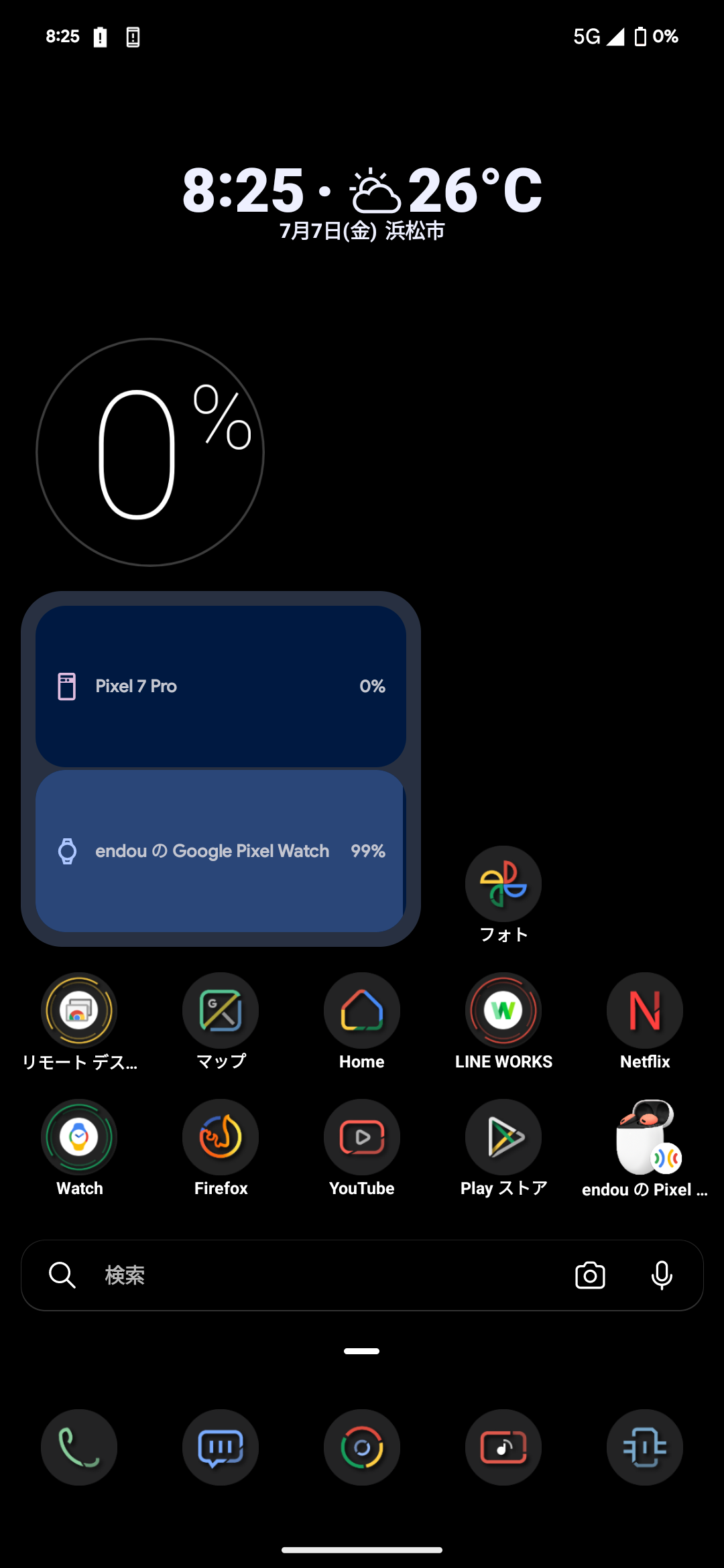 バッテリー残量の％表示がおかしい - Google Pixel コミュニティ