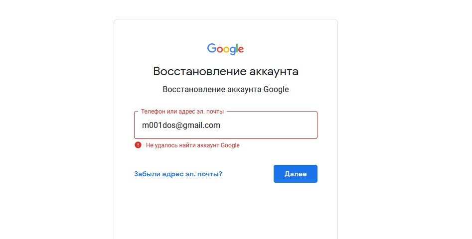 Google без номера