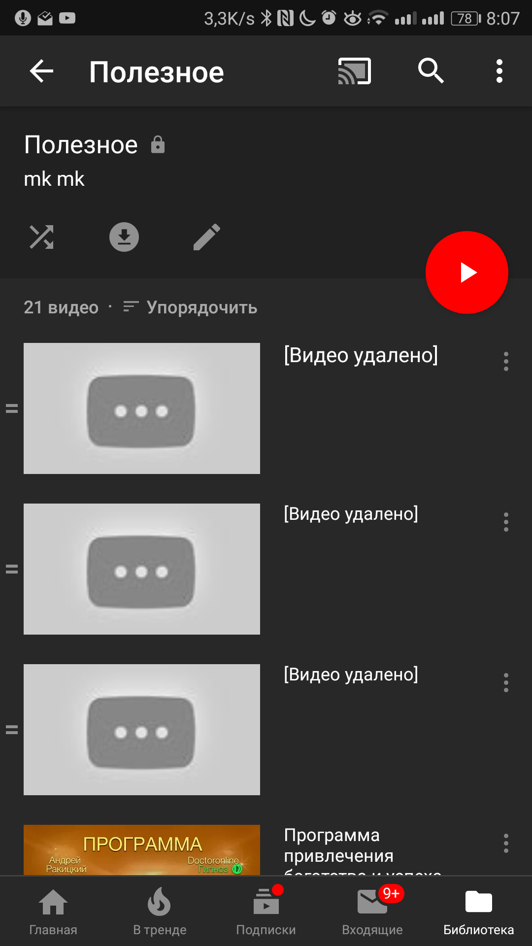 Фото Видео Удалено