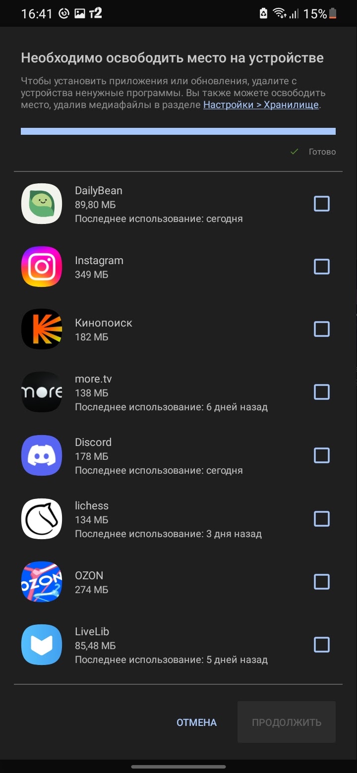 не могу обновить приложение - Форум – Google Play