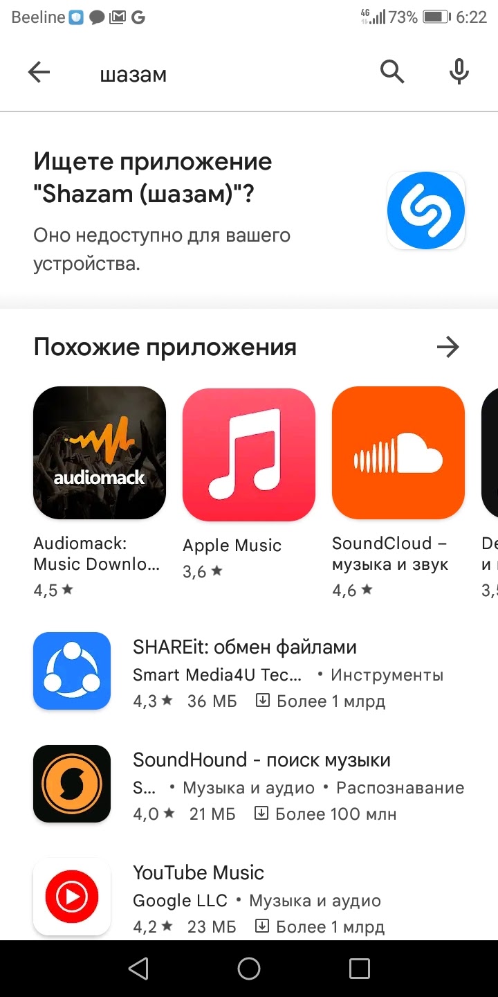 Не поддерживается на вашем устройстве Google Play: как исправить