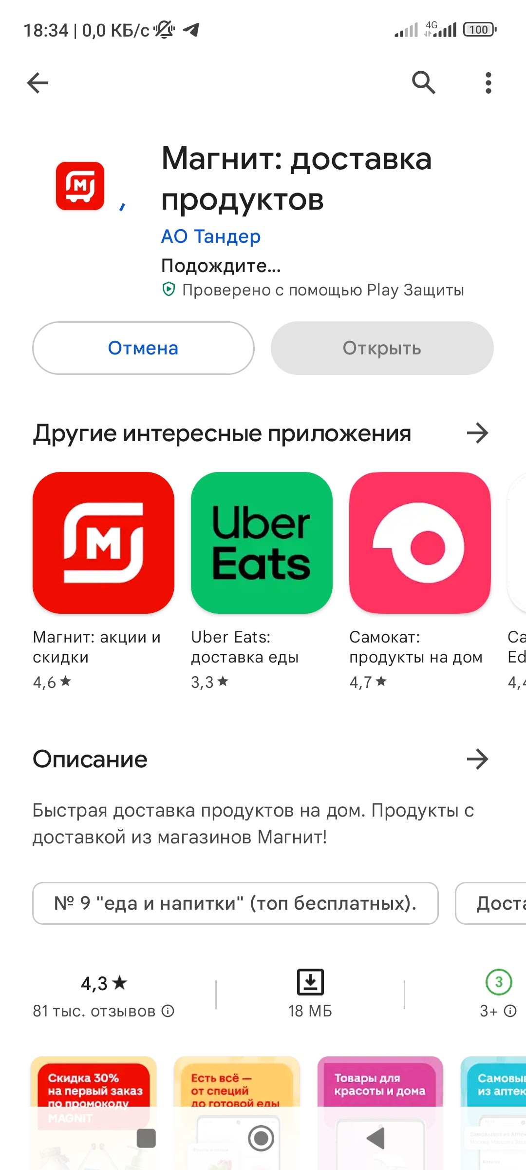 Не Получается Ничего Скачать. - Форум – Google Play