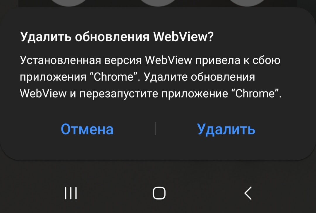 В приложении Google не появляются результаты поиска