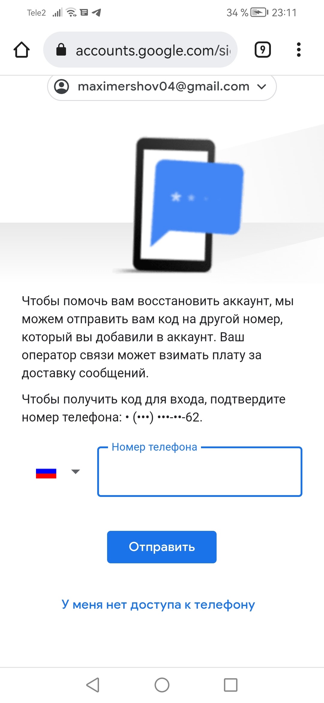 Меня взломали - Форум – Google AdSense