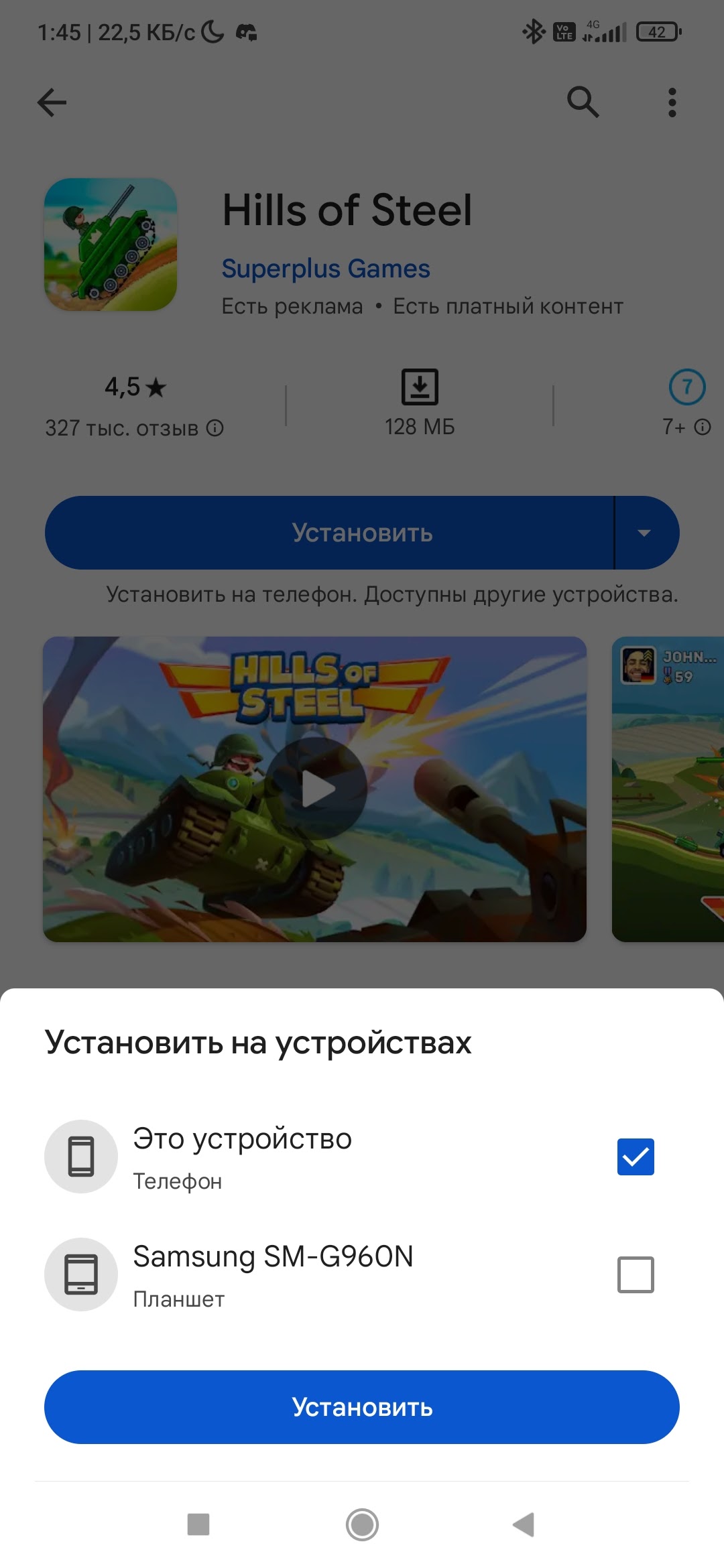 Неизвестное устройство в play market - Форум – Google Play