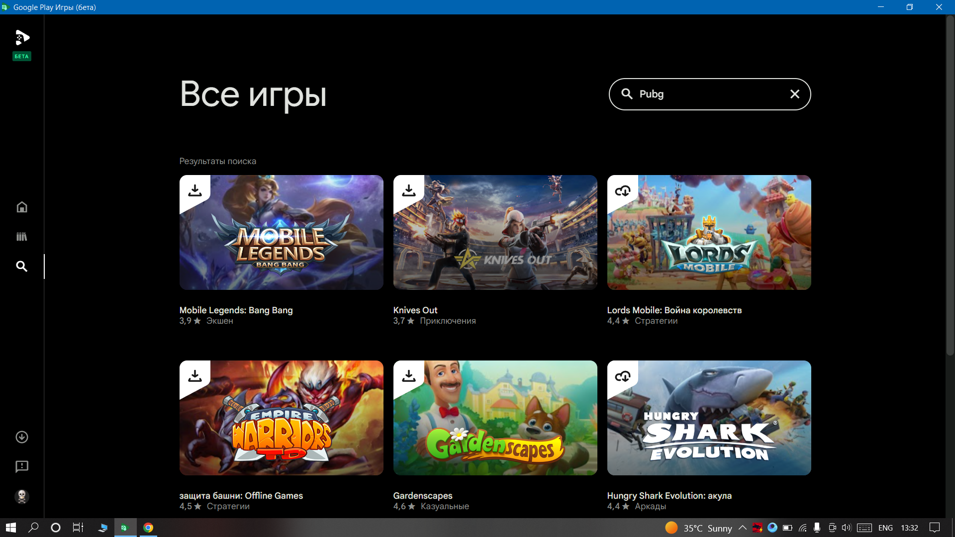 Также выпустите игру pubg в бета-версии play market. - Форум – Google Play