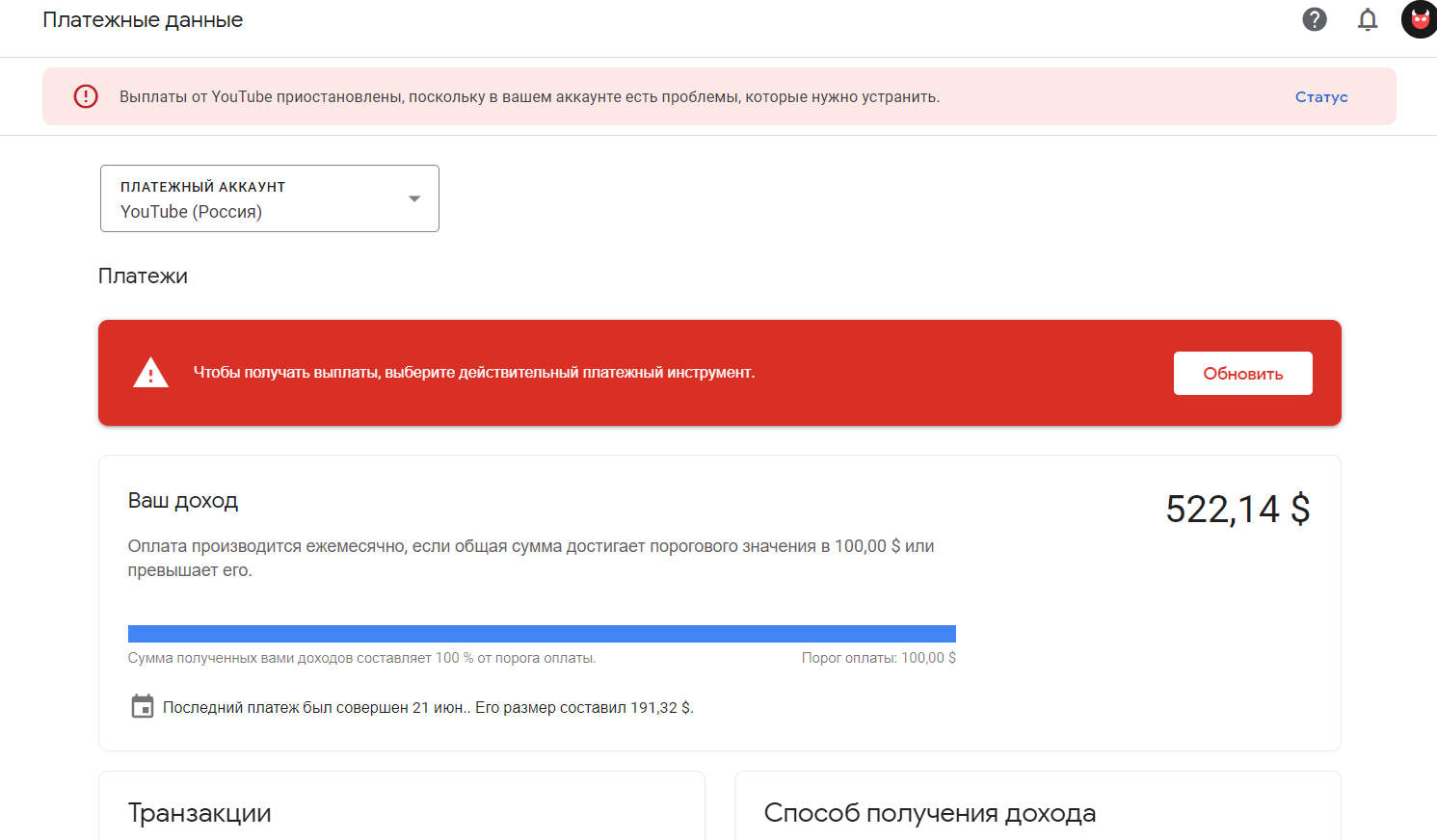 Не удалось проверить статус. Некоторые данные. В Google ads платежный аккаунт и платежный профиль. Как изменить платежные данные для письма в adsense.