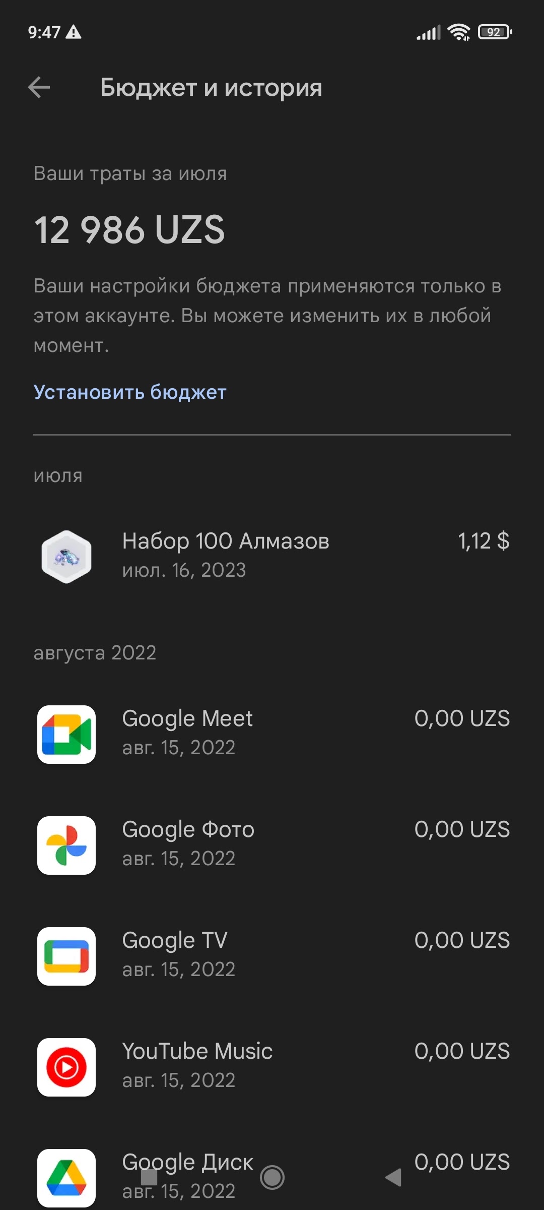 Деньги снялись,а ресурсов нет - Форум – Google Play