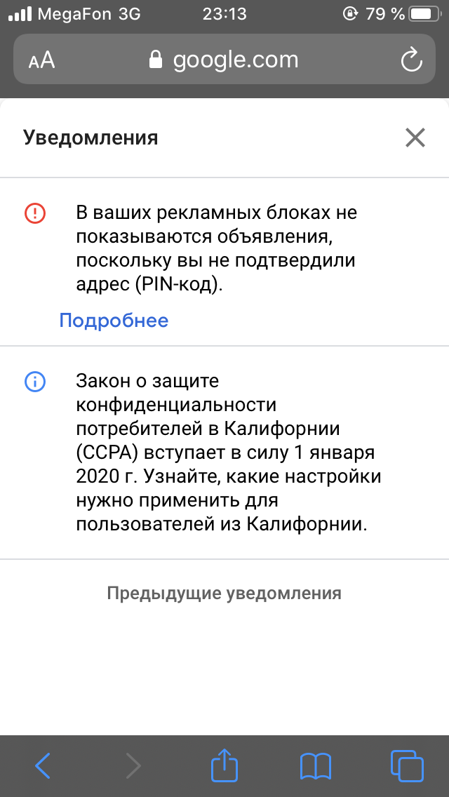 Адресат уклоняется от получения письма. Когда его считать уведомленным?