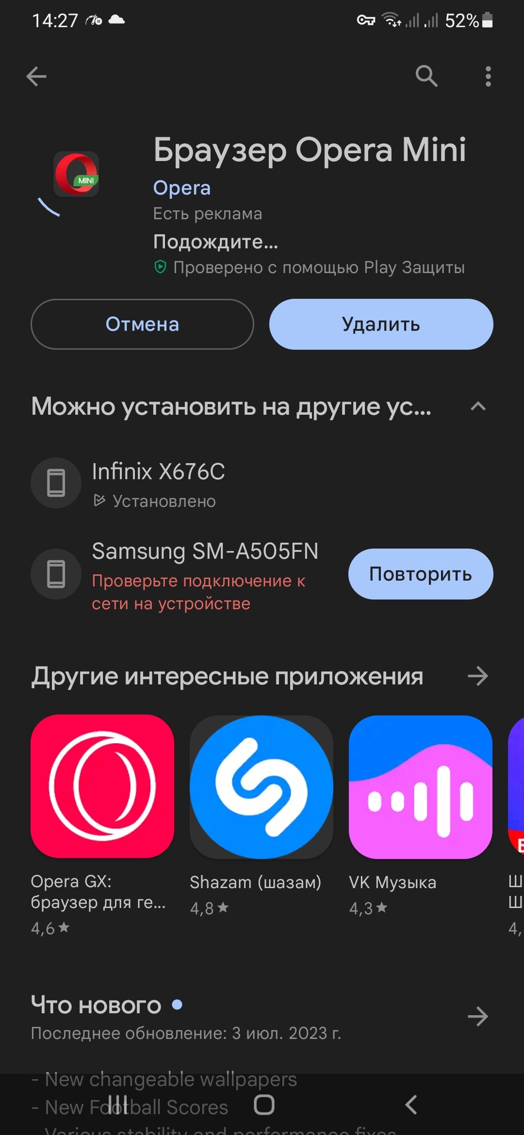 Не обновляеться , на моменте подготовка зависает - Форум – Google Play