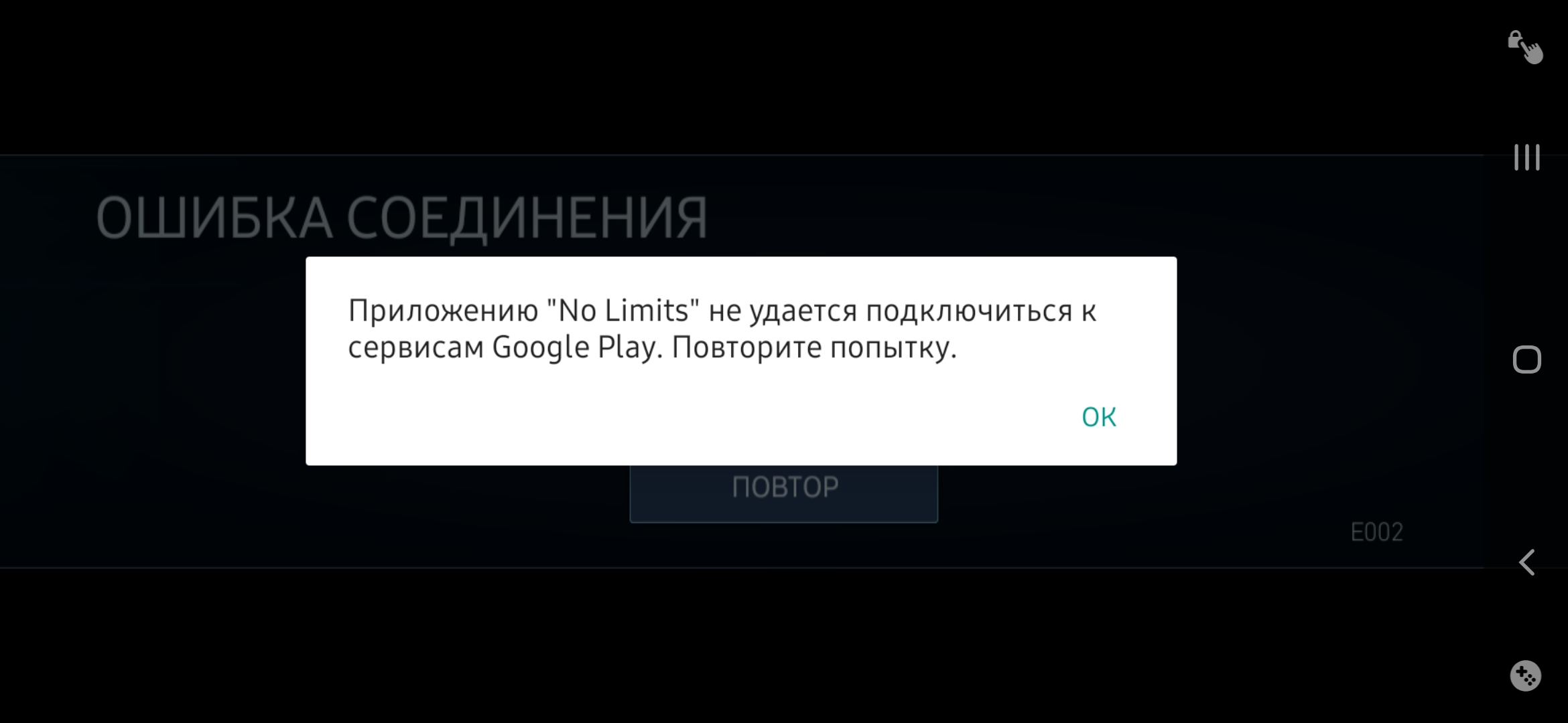 Ошибка соединения серверам Google play games - Форум – Google Play