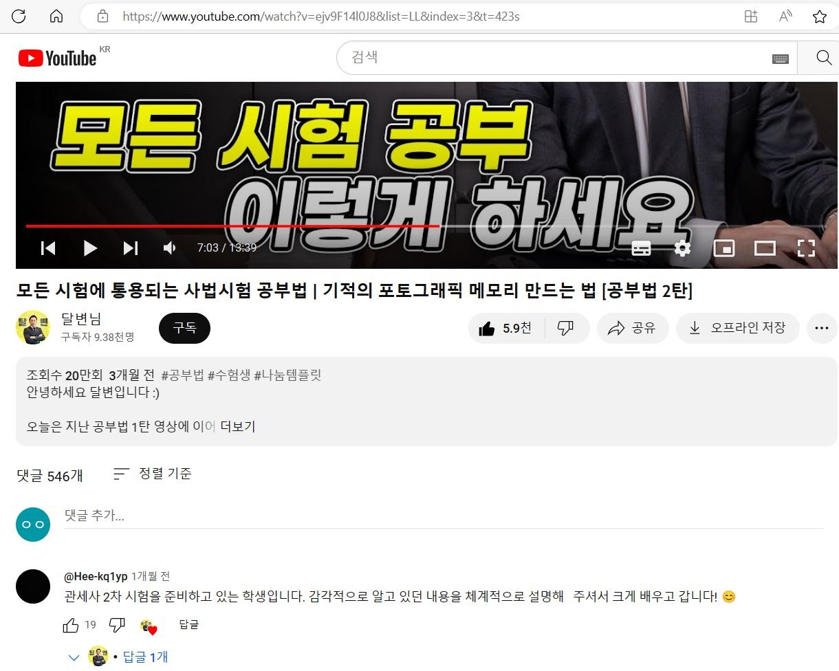 댓글 등록 시 자동 삭제 문제 - YouTube 커뮤니티