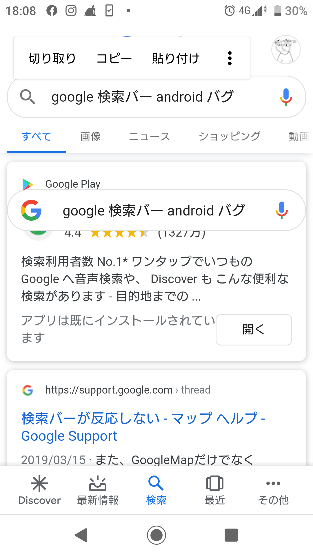 Google検索バーがおかしい Google 検索 Community