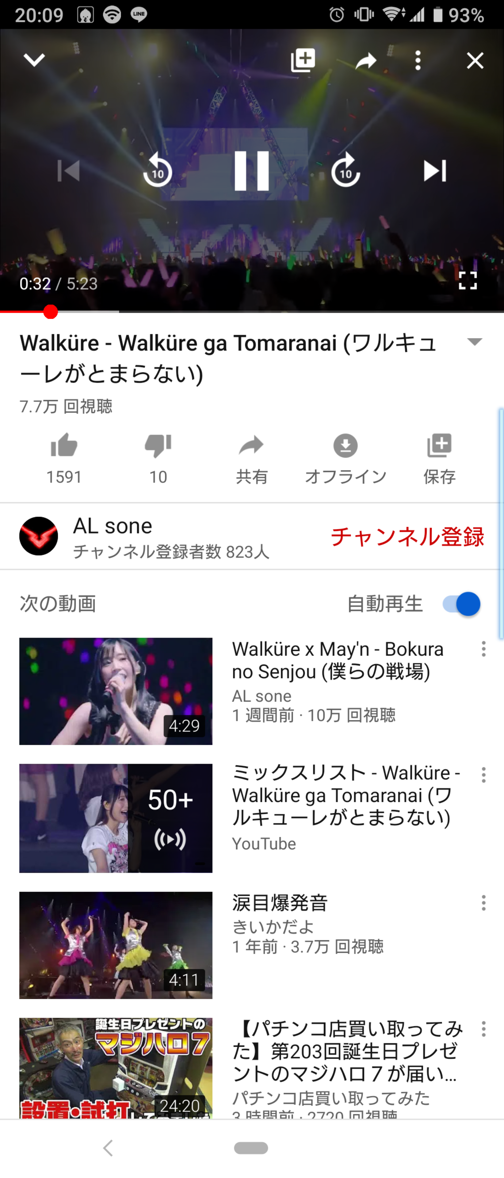 Xperia1でキャリアはドコモです 一昨日からyoutubeを観ようと動画をタップしたらコントロールバーが消えないです を押したら消える のですがそれまで消えません Youtube Community