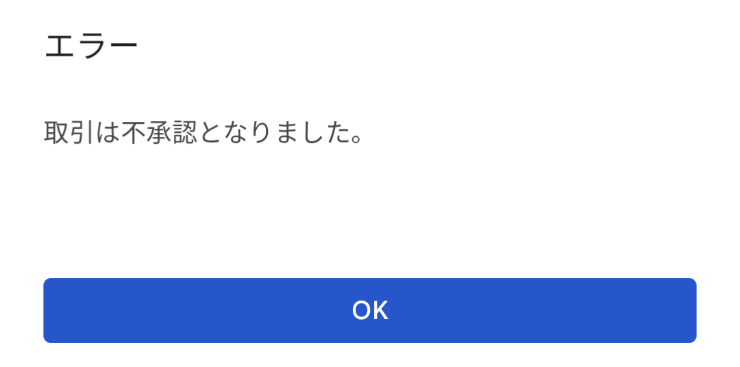 アプリ内購入(課金)ができません - Google Play コミュニティ