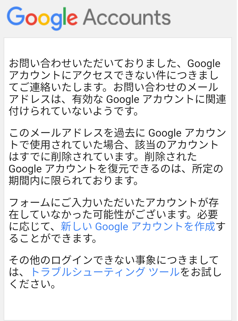 何もしていないのにYouTubeアカウントを停止させられた。 - YouTube コミュニティ