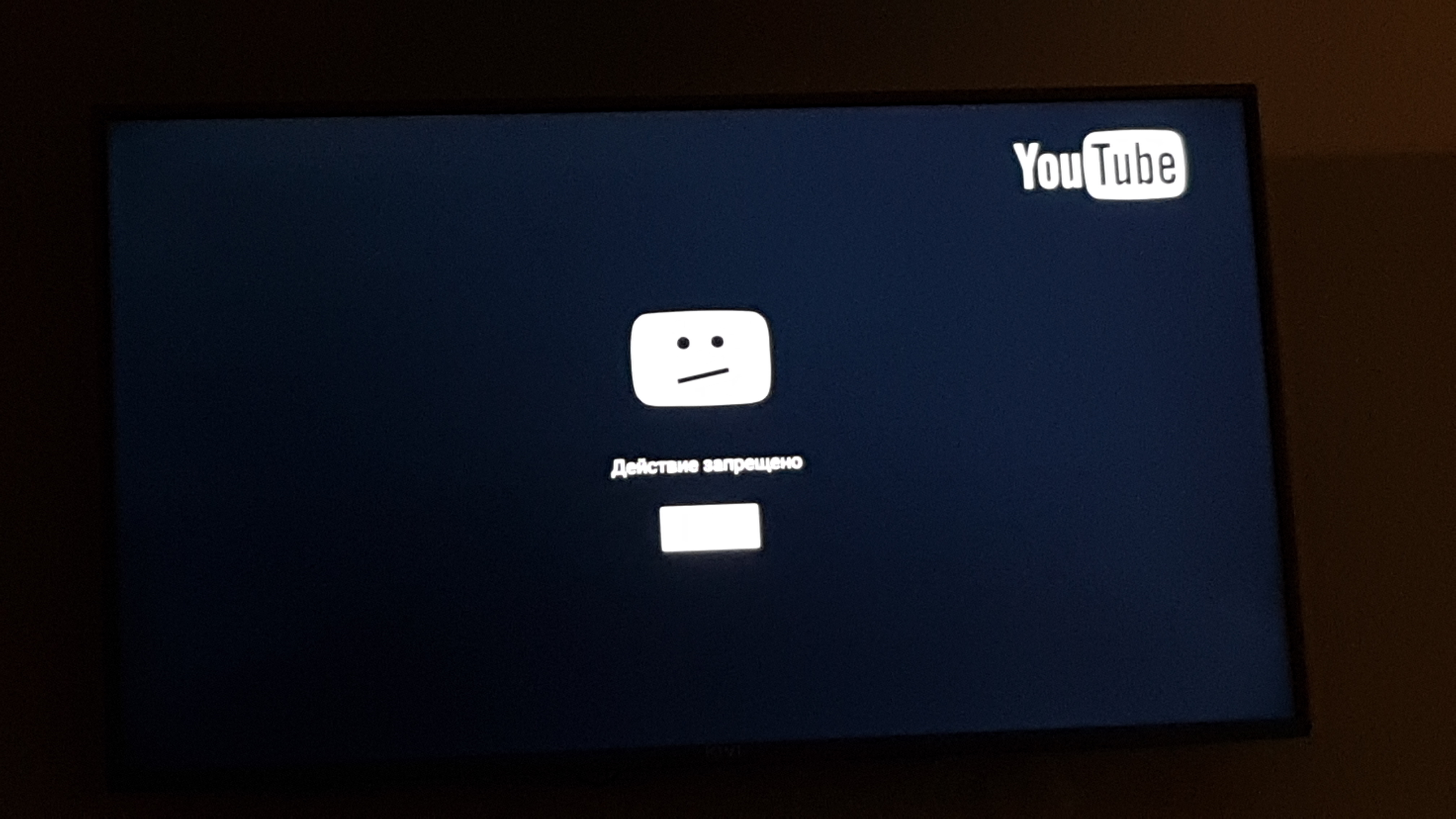 Youtube будет работать. Что делать если не работает ютуб на телевизоре. Телевизор kivi youtube. Почему не включается ютуб на телевизоре. Fusion телевизор не работает ютуб.